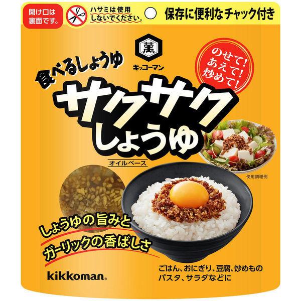 기꼬만 먹는 간장 바삭바삭간장 90g 1봉지 밥의 수행 프리즈드라이(freezed dry) 간장 마늘 어니언 있어 참깨 들어감