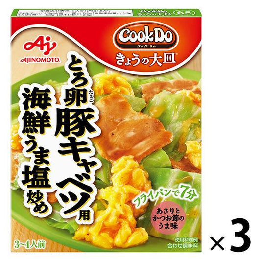 아지노모토 CookDo(국 두) 오늘의 큰 접시 잡 알 돈양배추용 (합해 조미료) I〜4남의 앞 1세트(3개입)