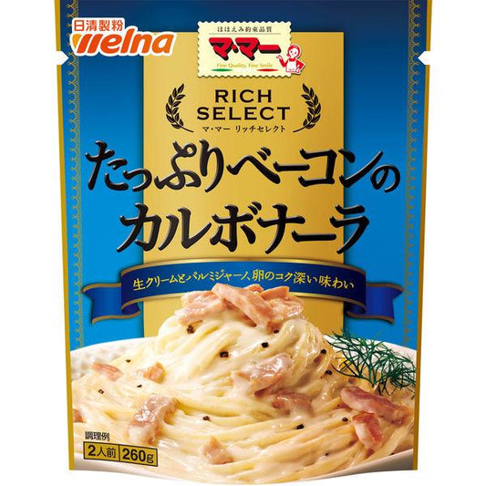닛신 foods 마마 리치맛 셀렉트 듬뿍 베이컨의 카르보나라 2남의 앞 (260g) ×1개