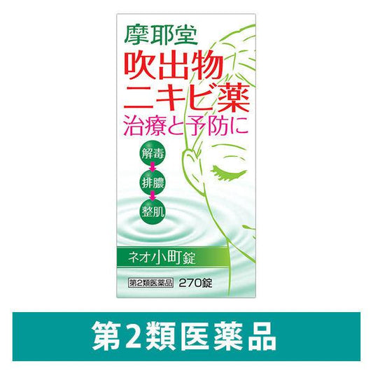 네오코마치 270정 마야당제약(제2류의약품)
