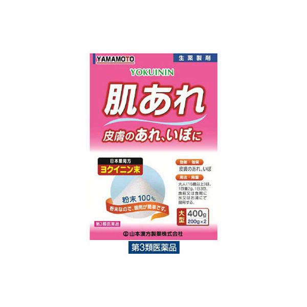 일(날)국 요쿠이닌말 400g 야마모토 한방 제약(제3류의약품)