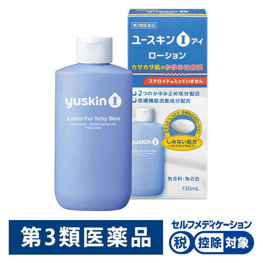 유스킨 I 로션 130mL