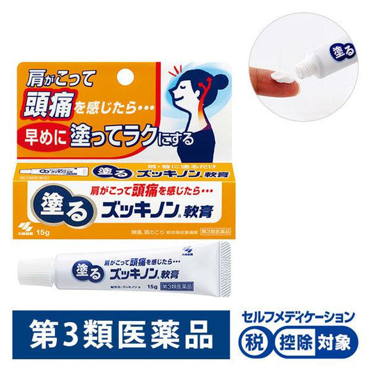 즈키논 15g
