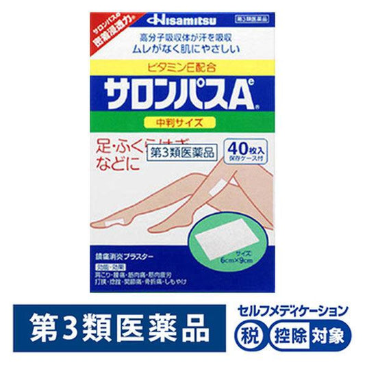 샤론파스 Ae 중사이즈 40매히사미츠 (제3류의약품)