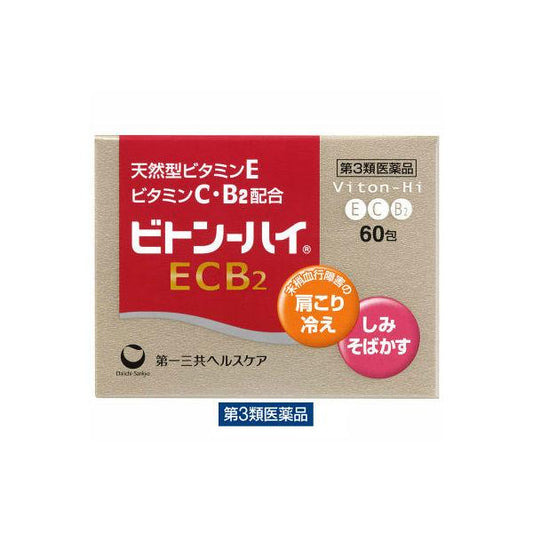 비톤-하이ECB2 60 포제일 산쿄(Sankyo) 헬스 케어 천연형 비타민E 비타민C・B2배합(제3류의약품)