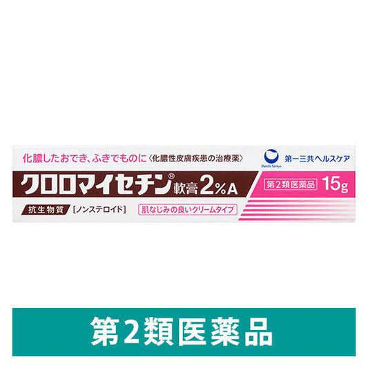Chloromycetin 연고2%A 15g 제일 산쿄(Sankyo) 헬스 케어 화농했 성과,닦에서도 것으로(에)(제2류의약품)