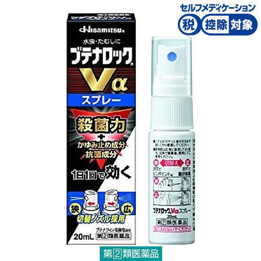 부테나롯쿠V알파스프레이 20ml 히사미츠 (제2류의약품)