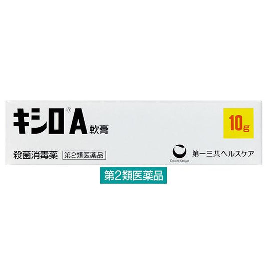 기시로A연고 10g 제일 산쿄(Sankyo) 헬스 케어 살균 소독약(제2류의약품)