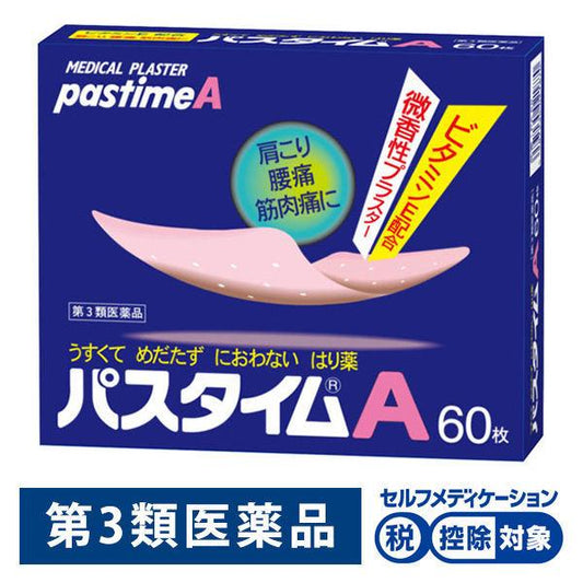 파스타임A 60매 무향 성다스쿠 덕약품 공업 (제3류의약품)
