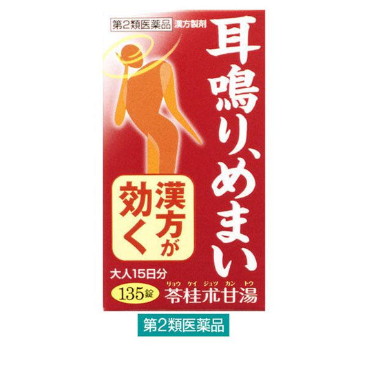 【제2류 의약품】타카츠라 감탕 추출물 정제 N “코타로” 135정