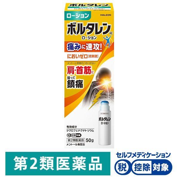 볼타렌 AC 로션 50g