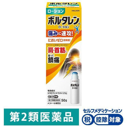 볼타렌 AC 로션 50g