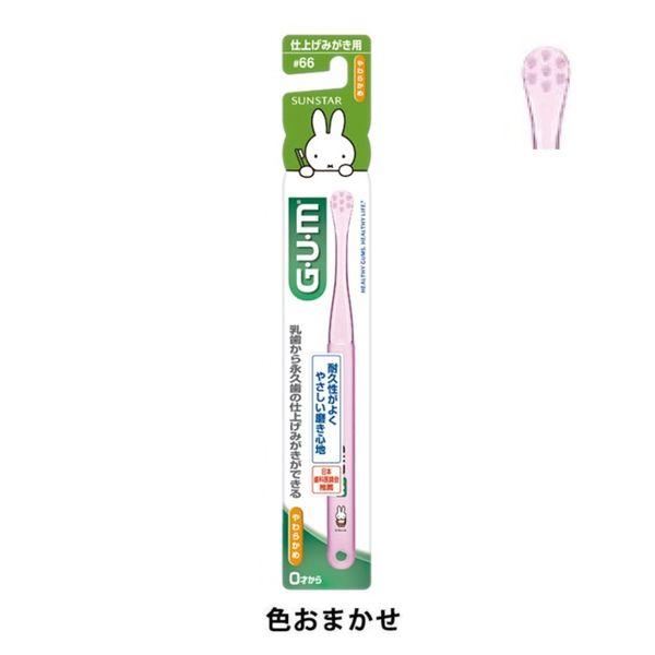 껌 덴탈 브러시 (어린)아이 #66 가공 연마용 유연함(부드러움) 거북이 썬스타 GUM 칫솔(어린이용) 베이비 키즈 아카창 0세 1세