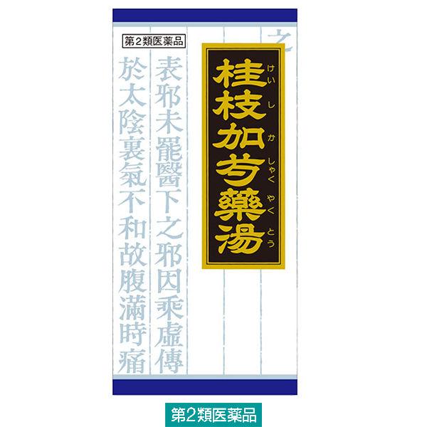 클라시에 한방 가쓰라가가약 약탕 엑기스 과립 45포