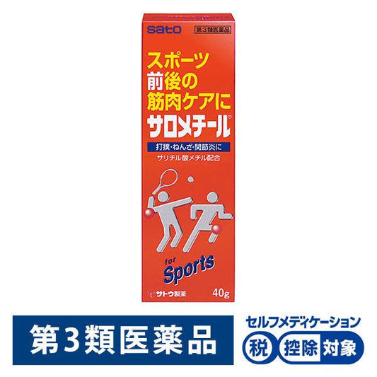【제3류 의약품】살로메틸 40g
