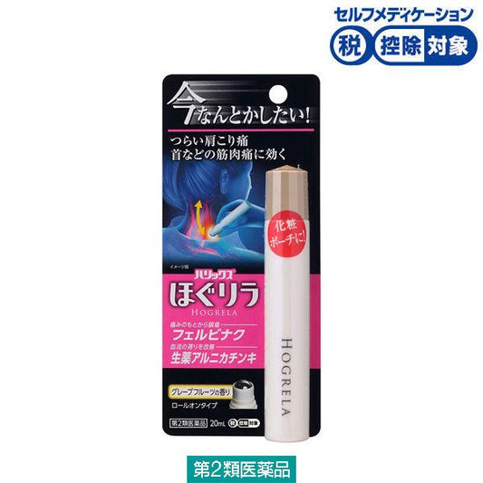 하리쿠스 보구리라 롤 온 타입 20ml 라이온 (제2류의약품)