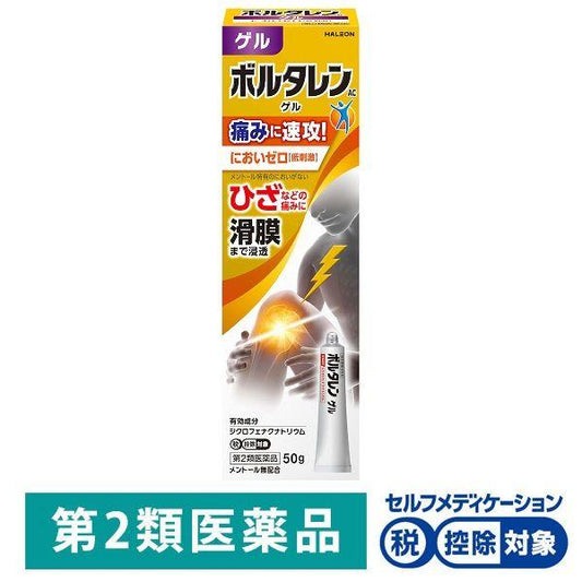 보루타렌AC겔 무향료 50g 진통소염제 (제2류의약품)