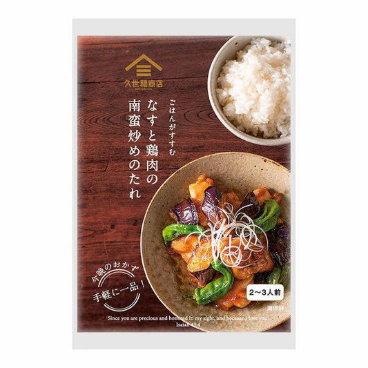 구세복 상점 밥이 나아간 하면 닭고기의 남만 볶음이 늘어져 80g(화학조미료 불사용) fsh02585 1개