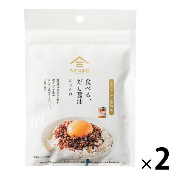 구세복 상점 먹는다,이고 간장 뿌리다 fsh01984 1세트(2개)