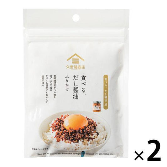 구세복 상점 먹는다,이고 간장 뿌리다 fsh01984 1세트(2개)