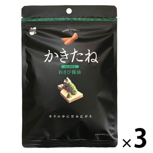아베행 제과 부족했군요 003 고추냉이 간장 3 포감씨과자 카키노타네 카키피 안주 센베이 뻥튀기(싸라기눈)