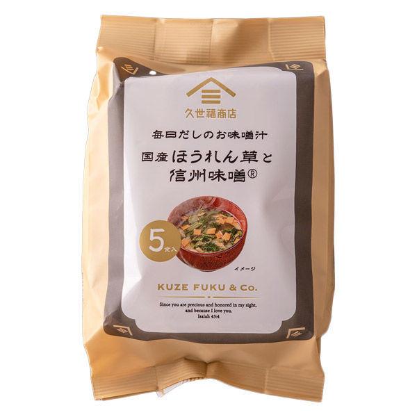 구세복 상점 매일 이고의 된장국 국산 시금치와 신슈우 된장 1봉지5개입 fsh02612