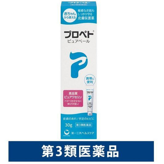 프로 배도 퓨어 베일(veil) 30g 제일 산쿄(Sankyo) 헬스 케어 방부제무 첨가 수족의 금 아 열쇠지다(제3류의약품)