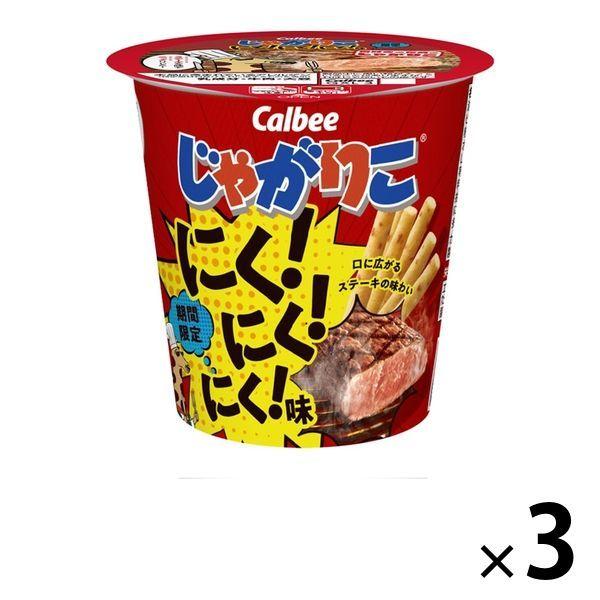 쟈가리코 에 #!에 #!에 #!맛 52g 3개 Calbee 스낵 과자