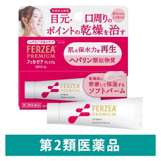 후루 There 프리미엄 HP바무 10g 라이온 건조분 닦아 피부(기) casa부 헤파린유사 물질(제2류의약품)