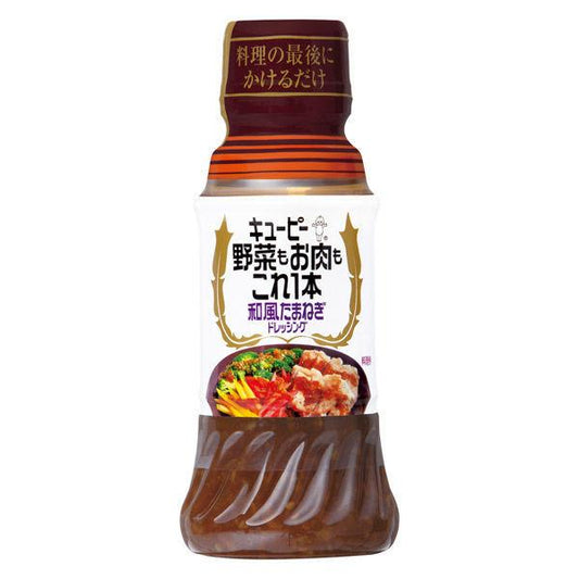 큐피 야채도 살코기도 이것 1개 일본풍 타마 파 드레싱 1개