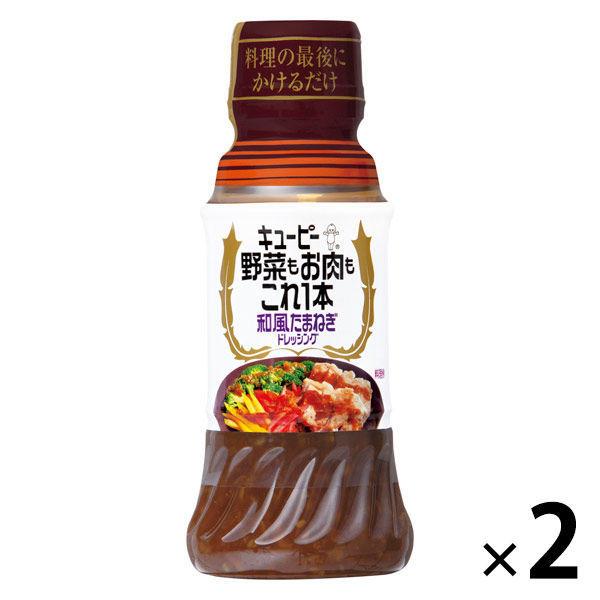 큐피 야채도 살코기도 이것 1개 일본풍 타마 파 드레싱 2개