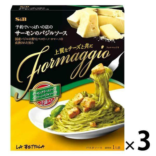에스 B 식품 예약으로 가득의 가게의 Formaggio 새먼(salmon)의 바질 소스 1세트(3개)