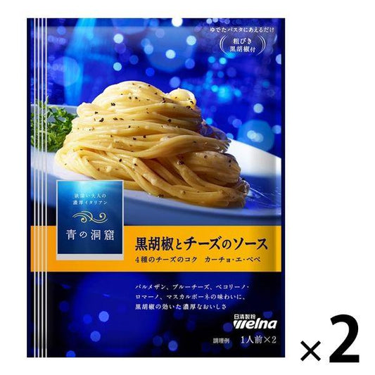 닛신 foods 청의 동굴흑 후추와 치즈의 소스 58g 1세트(2개)