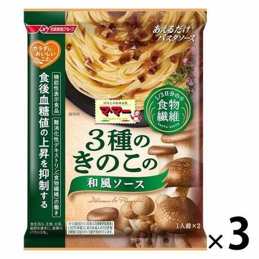 닛신 foods 마마 몸에게 맛있은 것.1/3일분의 음식물 섬유 3종의 버섯의 일본풍 소스 1세트(3개)