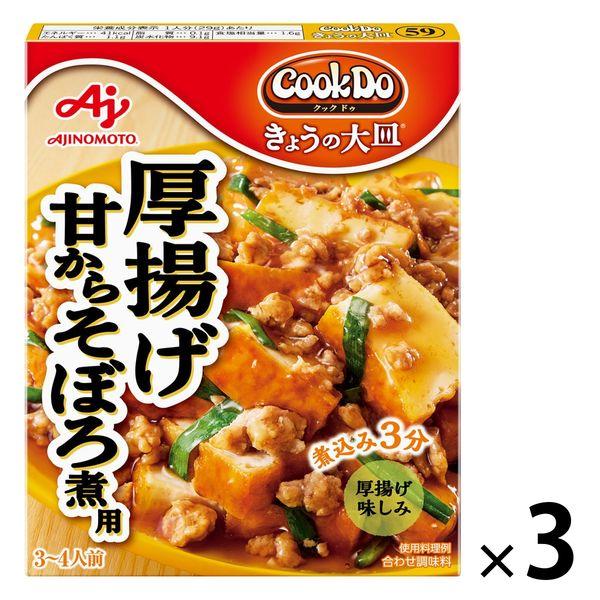 아지노모토 CookDo(국 두) 오늘의 큰 접시후 올리 ### 자용 3개