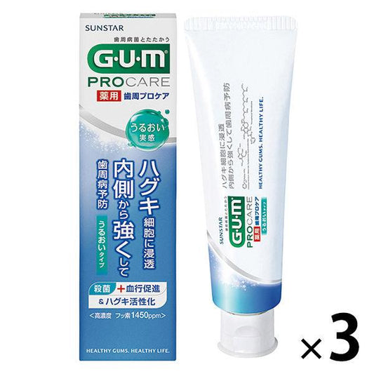 껌 치주프로 케어 Paste 윤택한 타입 85g 3개 썬스타 GUM 치약 원인균을 살균치 주병고농도 불소 1450ppm 충치 구취