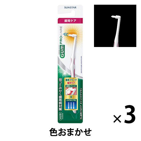 껌 치주프로 케어 포인트 케어 브러시 보통 1세트(3개) 썬스타 GUM 칫솔(포인트 브러시) 치간케어 연마 잔재 대책 브러쉬