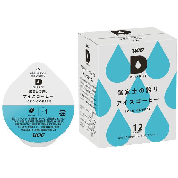 UCCdrip 포드 머신 전용 캡슐 drip 포드 전용 캡슐 감정사의 자랑 아이스커피 1상자(12개입)