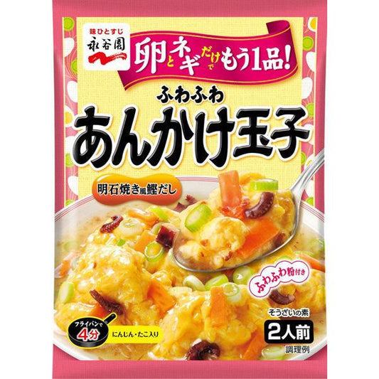 나가타니원 둥실둥실 아 것 일까 # 알 아카이시 구이풍 견이고 1세트(2개입)