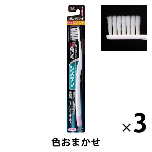 시스테마 브러쉬3열 슬림 콤팩트 유연함(부드러움) 거북이 1세트(3개) 라이온 칫솔 치주병케어