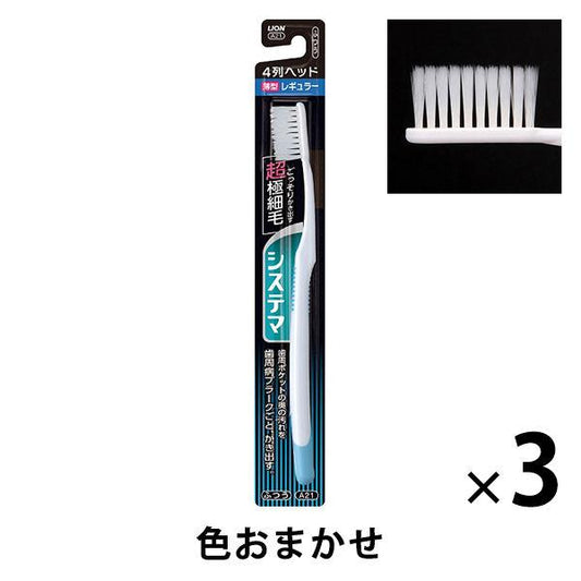 시스테마 브러쉬4열 레귤러 보통 1세트(3개) 라이온 칫솔 치주병케어