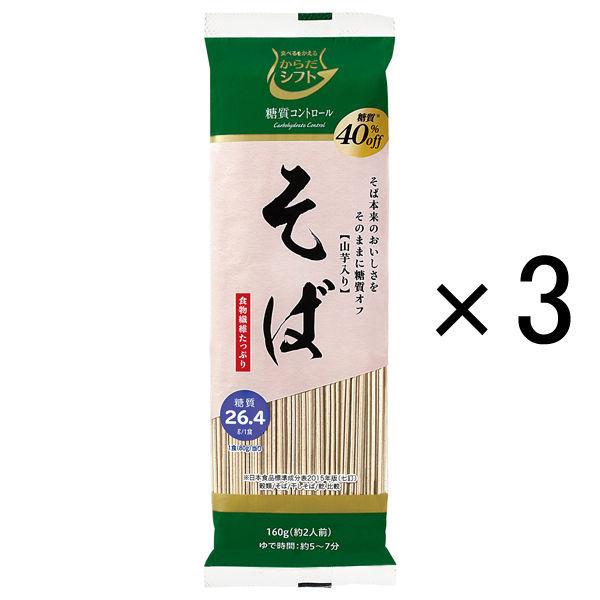 몸 쉬프트 당질 콘트롤 옆(소바) 3개