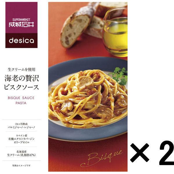 (세이죠우 이시이)〈세이죠우 이시이desica〉생크림을 사용 새우의 호화로운 비스구소스 1세트(2개)