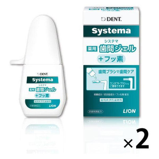 치과의원 취급품 DENT.systema(dent시스테마) 약용치 간젤 20mL 1세트(2개) 라이온(LION) 치약