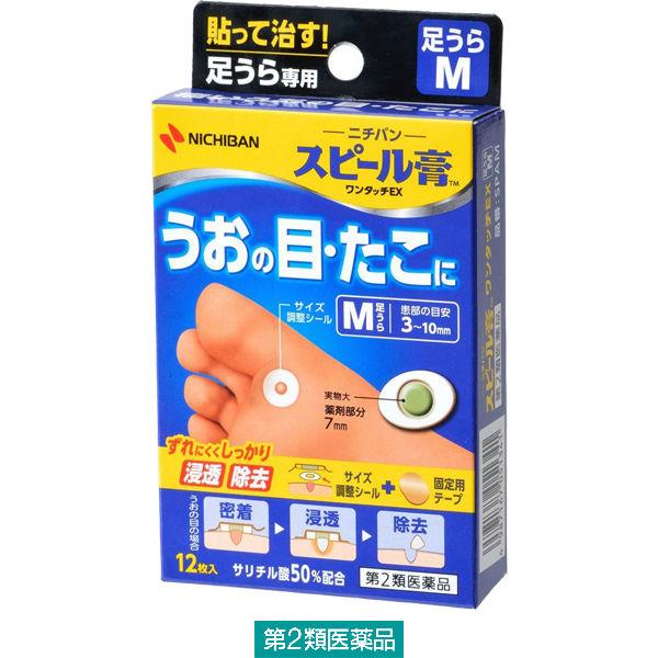 스필고고 원터치EX SPAM 12매 니치반(제2류의약품)