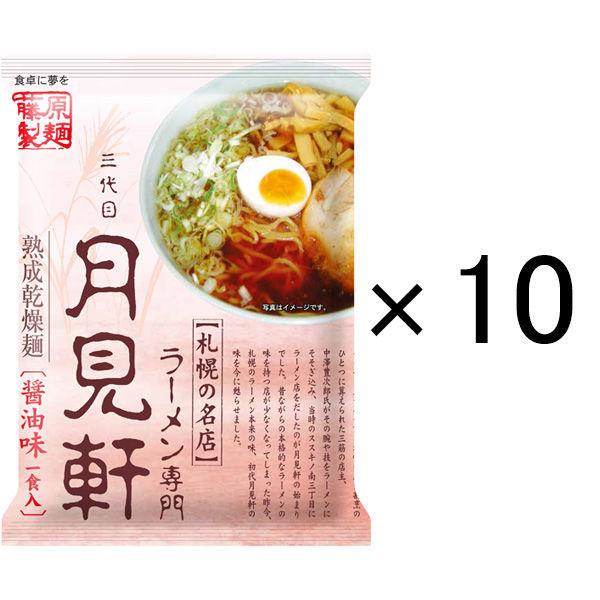 후지하라 국수 제조 삿포로 3대째 달구경헌 간장 맛 1세트(10식)