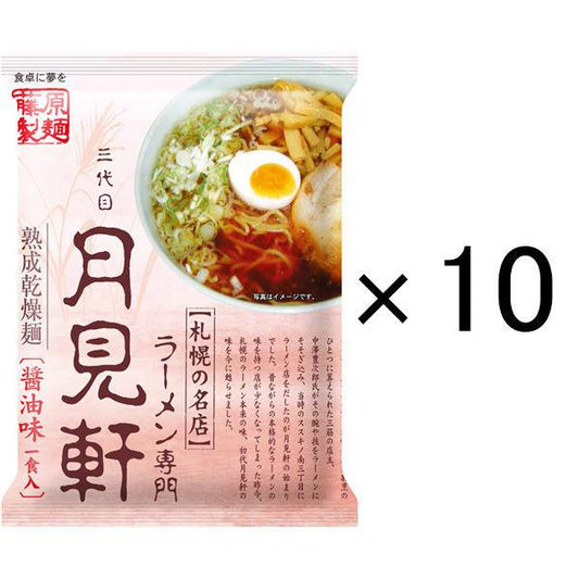후지하라 국수 제조 삿포로 3대째 달구경헌 간장 맛 1세트(10식)