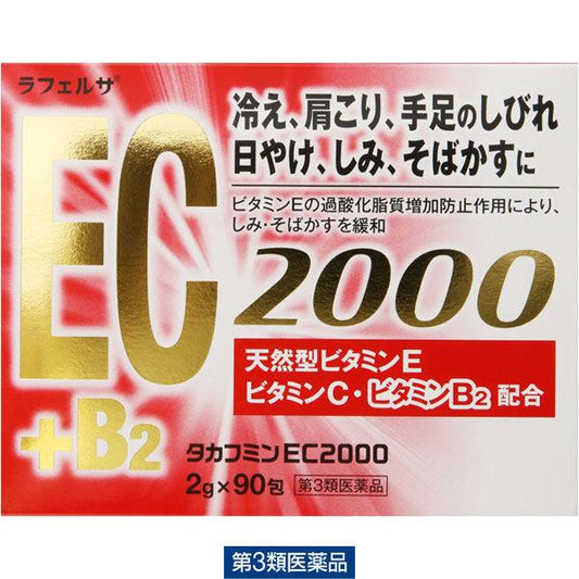 러프루사타카후민EC2000 90 포비젠 화성(제3류의약품)
