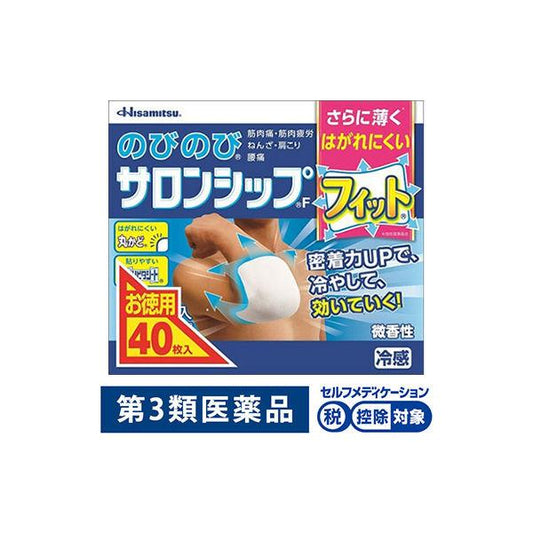 늘어나는 샤론파스F 40매히사미츠 (제3류의약품)