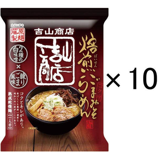 후지하라 국수 제조 삿포로 기치야마 상점배 전참깨 된장등―면 1세트(10식)